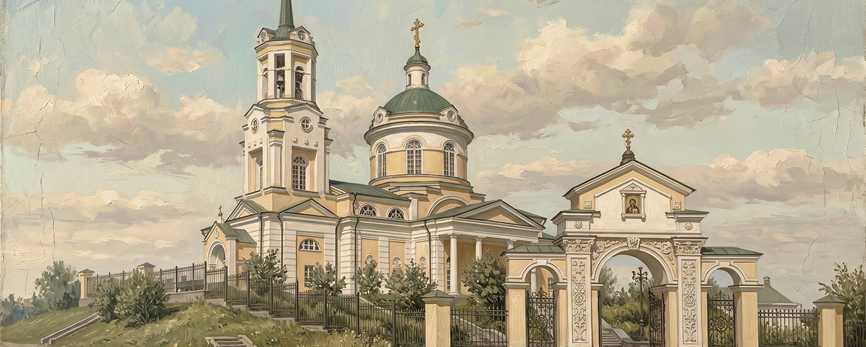 Церковь